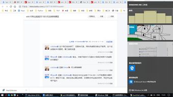 win10便笺怎么固定在桌面上