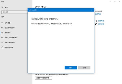 win10怎么还不了账号