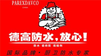 2018防水涂料品牌有哪些 靠谱的防水涂料厂家有哪些