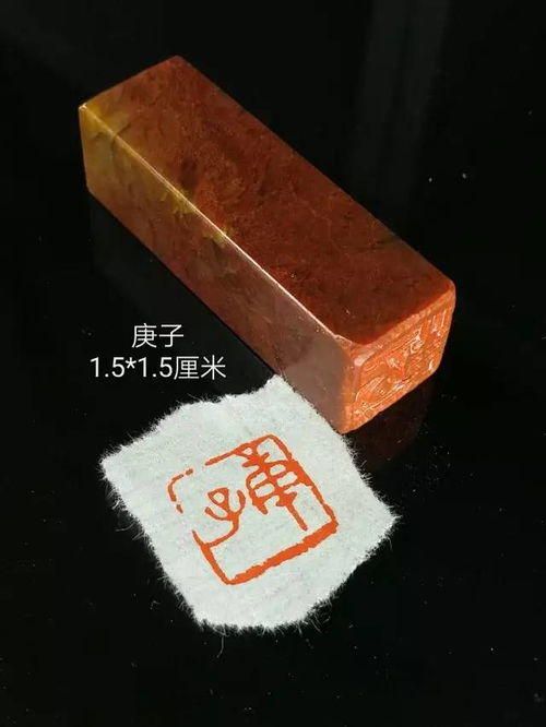 文房必备神器,庚子年号章来啦