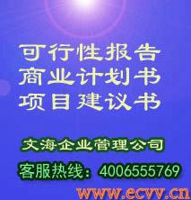 研讨报告完整范文格式,简单可行性报告怎么写？