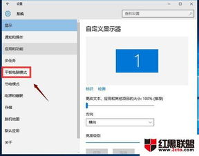 win10怎么切换到电脑模式吗