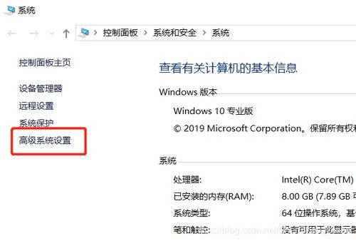 win10安装目录