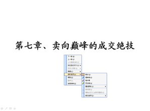 请问高手，我这图片上老师演示时用的什么软件？网络授课中能一边写一边讲，谢谢！