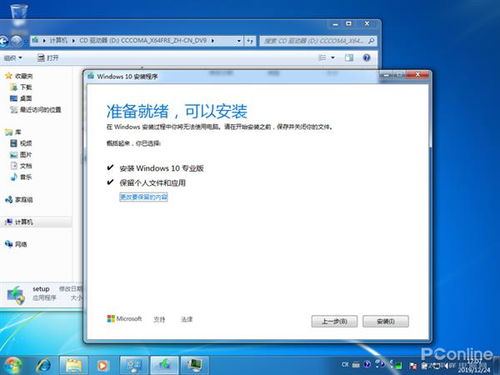 win10系统安装appscan报错