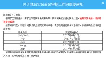 域名费用、空间费用如何区别