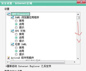 打开百度总有响声怎样能关掉 ，如何关闭网页提醒声音功能