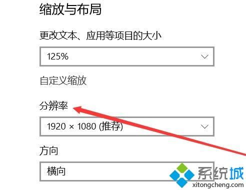 win10如何让低分辨率全屏