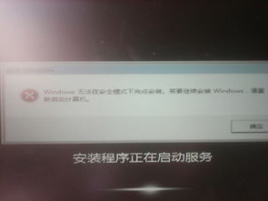 开机时说无法连接win10怎么办