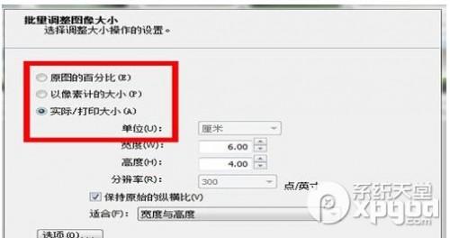 怎样用acdsee批量修改图片大小方法教程