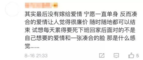 铜仁的年轻人为什么越来越不想结婚 原因让人无奈......