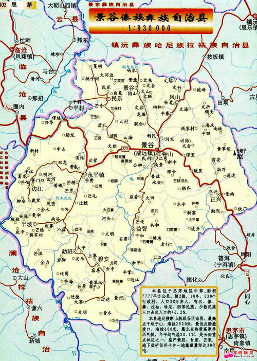 云南民族村高清版大地图