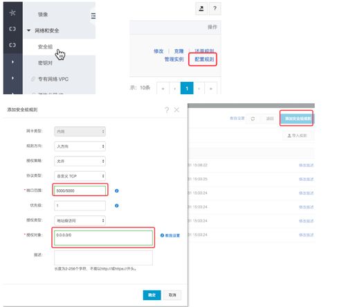 阿里云服务器部署flask项目