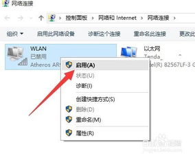 win10如何链接网线连接不上网络受限制