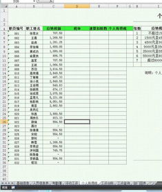 怎么做网站的工资查询系统？