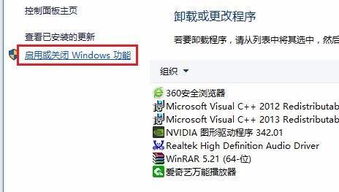 win10怎么卸载自带的net4.8