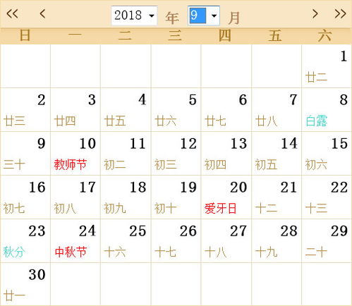 2018年日历表带农历黄历 日历2018全年农历表图画下载最新打印版 西西软件下载 