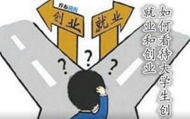 刚毕业大学生不建议(刚毕业的大学生)