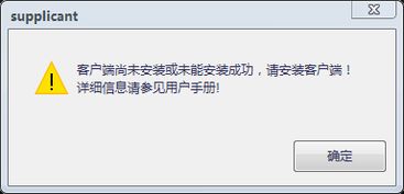 win10蝴蝶安装不了