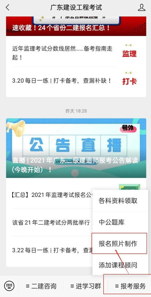 广东二建考试报名官网,广东二建在哪里报名官网(图1)