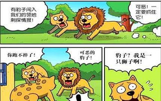 搞笑漫画 伊万斯成为狮子的 端午肉粽 盲熊按摩 真的黑 