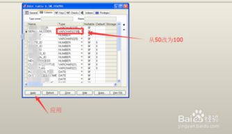 怎么修改Oracle表中字段的长度 