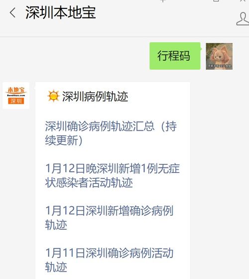 经过深圳行程卡会带星吗 