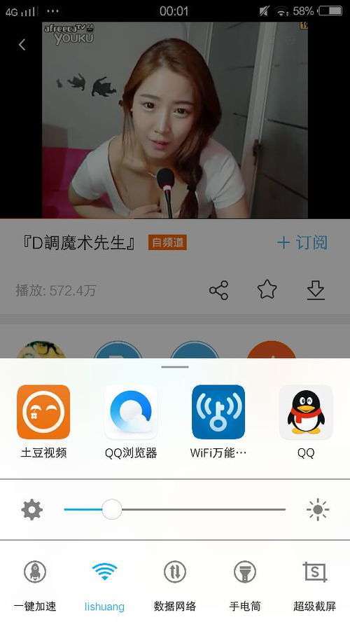 这个女主播的名字 