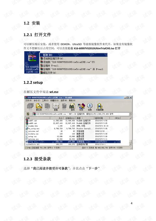 图文解说教你如何下载并安装IVF 2011和VS 2010