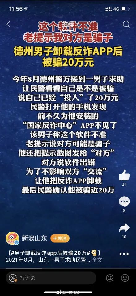 秀女友不重要,我猜你就是想下载一个app 赵炜手机群组 网易订阅