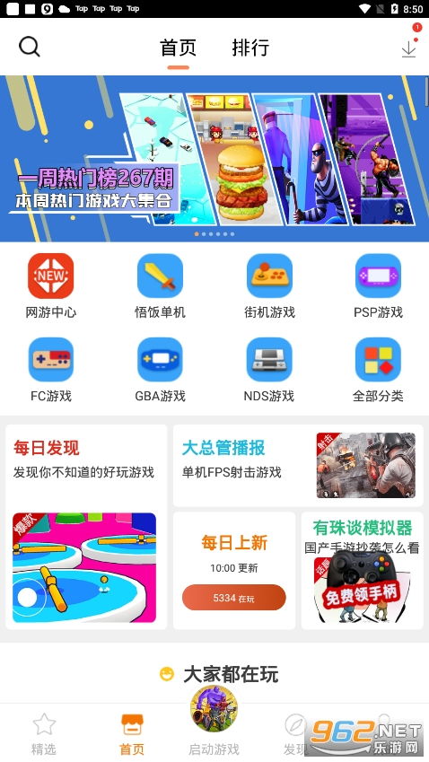 游戏厅app哪个好用(游戏厅app哪个好用点)