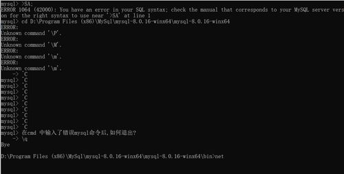 mysql怎么退出命令行(net命令启动和关闭MySQL)