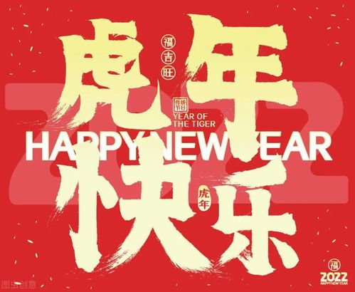 2022拜年文案,简短祝福语,适合大年三十发家族群 朋友圈