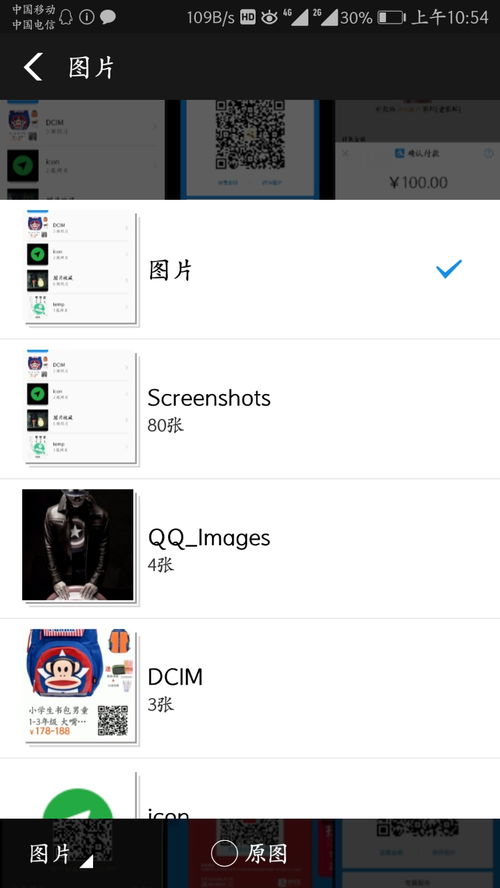 大神大神在哪里 为什么支付宝找不到QQ保存到手机的图片呢