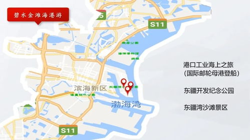 城事 天津滨海推出22条精品旅游线路,攻略收好