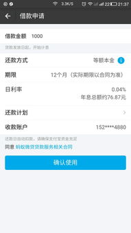 蚂蚁借呗借1000块钱日利率0.04，一年76.87是怎么算出来的？