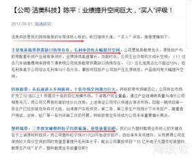 关于纸质股票的问题 股票由纸质变为电子化 怎样确认纸质股票是否已经办理过股权确认