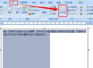 word怎么剪切表格和表格中的内容 