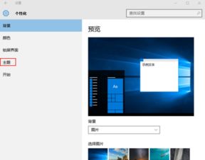 win10怎么设置音道