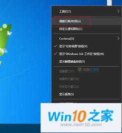 win10时间设置秒显示