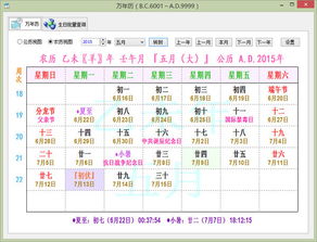 baidu的农历时间有问题,在美国访问baidu万年历发现农历差一天 是不是阳历和农历使用的计时系统不统一 