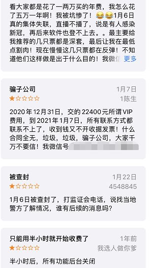 涉案27亿 老牌咨询机构被查,初中生冒充顶尖分析师,售卖选股软件,叫嚣 就是骗傻子客户的钱 公司 