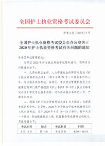 中国卫生人才网官网准考证打印入口,中国卫生人才网官网准考证打印入口(图2)