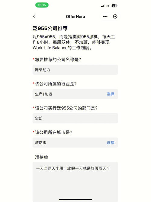 泛955公司推荐 潍柴动力 