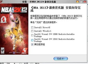 我下载NBA 2K12安装完后变这样了,这几个英文什么意思 哪几个该选的告诉我 