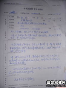 求学申请范文_学生申请贫困理由怎么写？