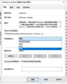 win10怎么关闭电脑更新6