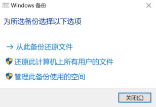 win10怎么把D盘的东西备份