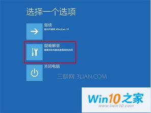 win10进入电脑模式怎么办