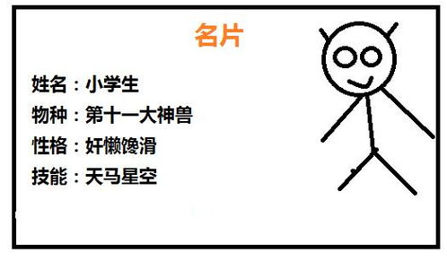 小学生作文 他的一生 火了,全篇只有8个字,老师 拜你为师吧